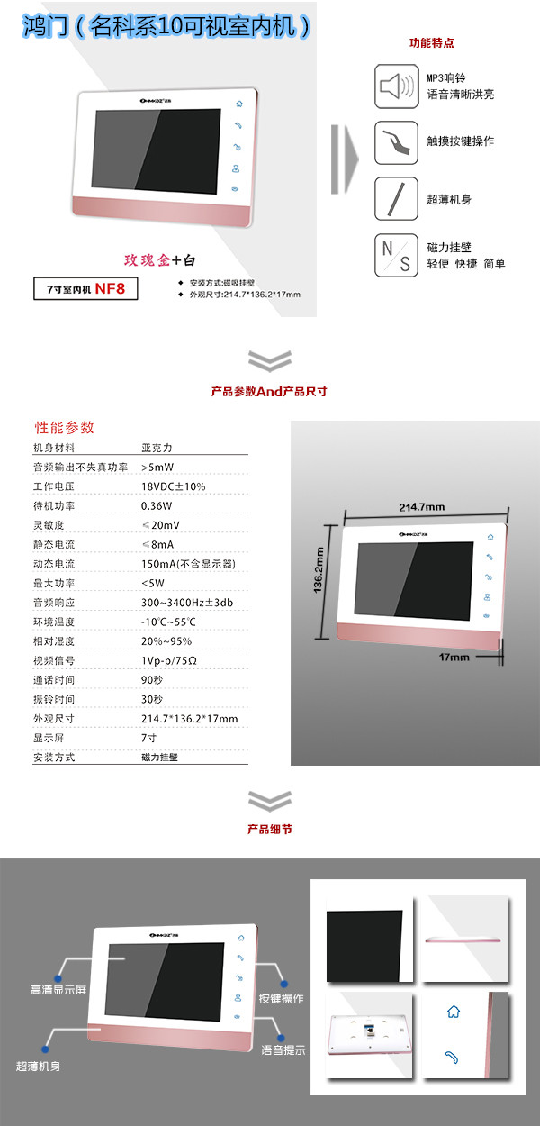 南昌县楼宇对讲室内可视单元机