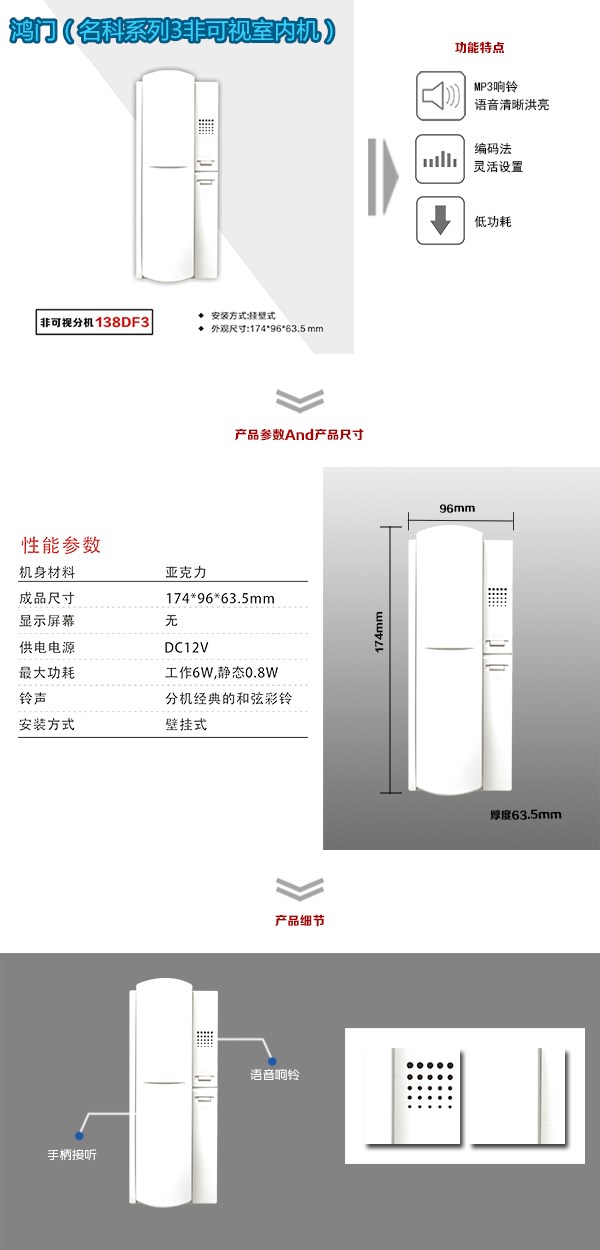 南昌县非可视室内分机