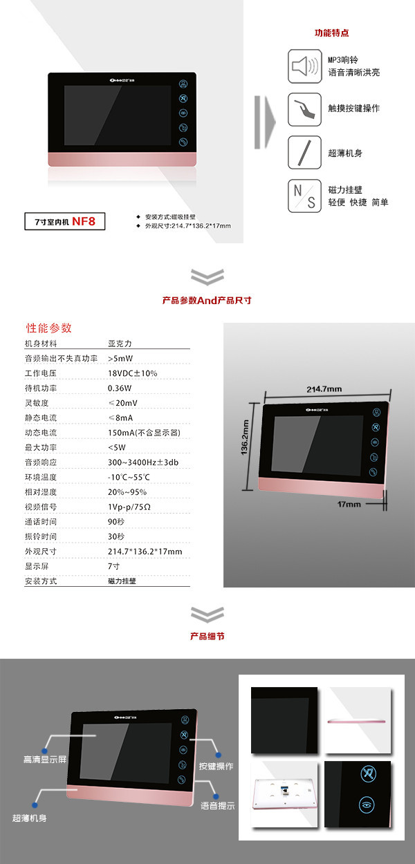 南昌县楼宇可视室内主机二号