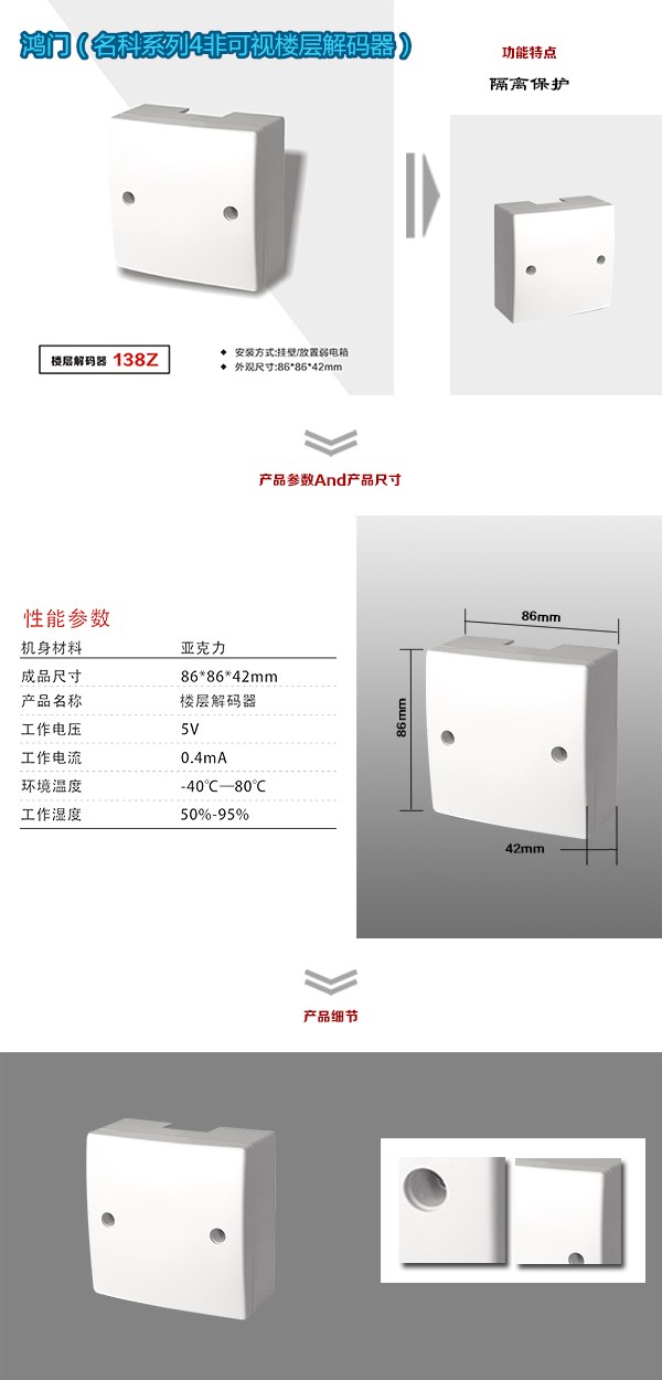 南昌县非可视对讲楼层解码器