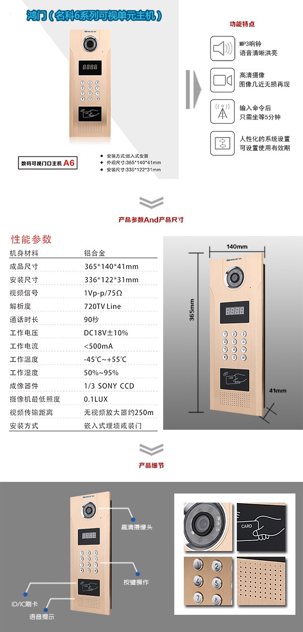 南昌县可视单元主机1